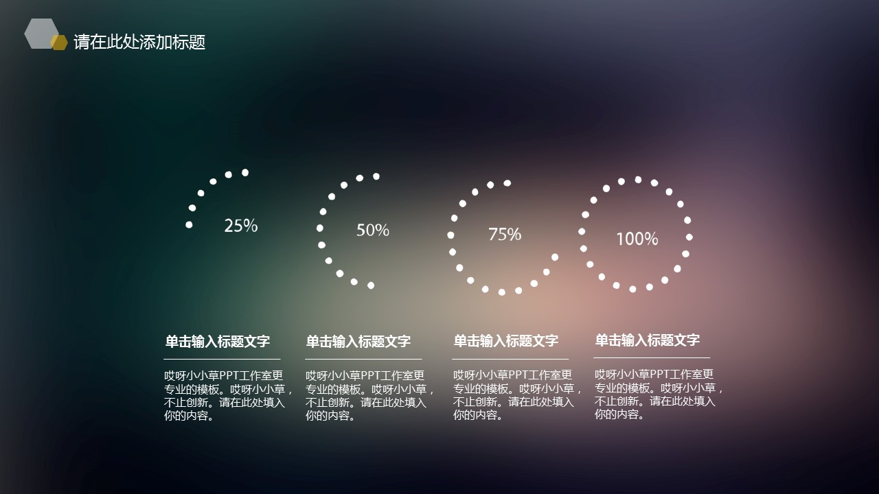 商务.图文清新模板图文03的PPT模板-9/25