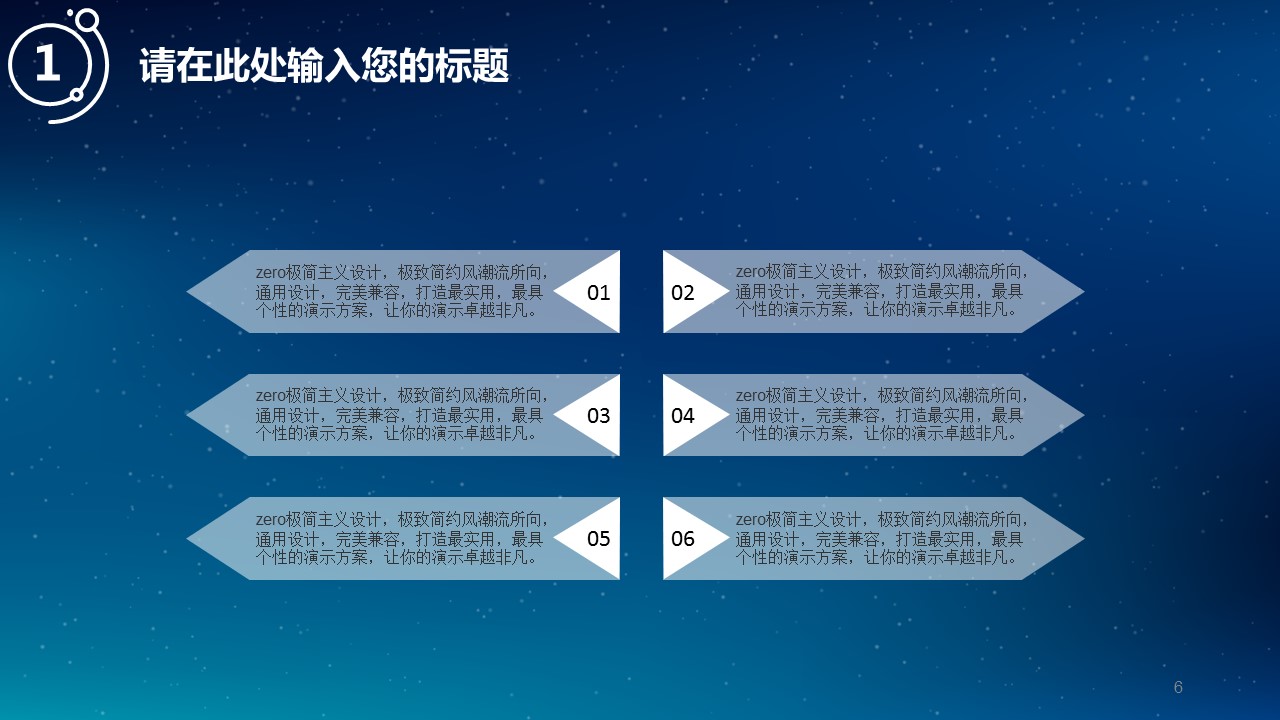 商务.图文清新模板图文04的PPT模板-6/30