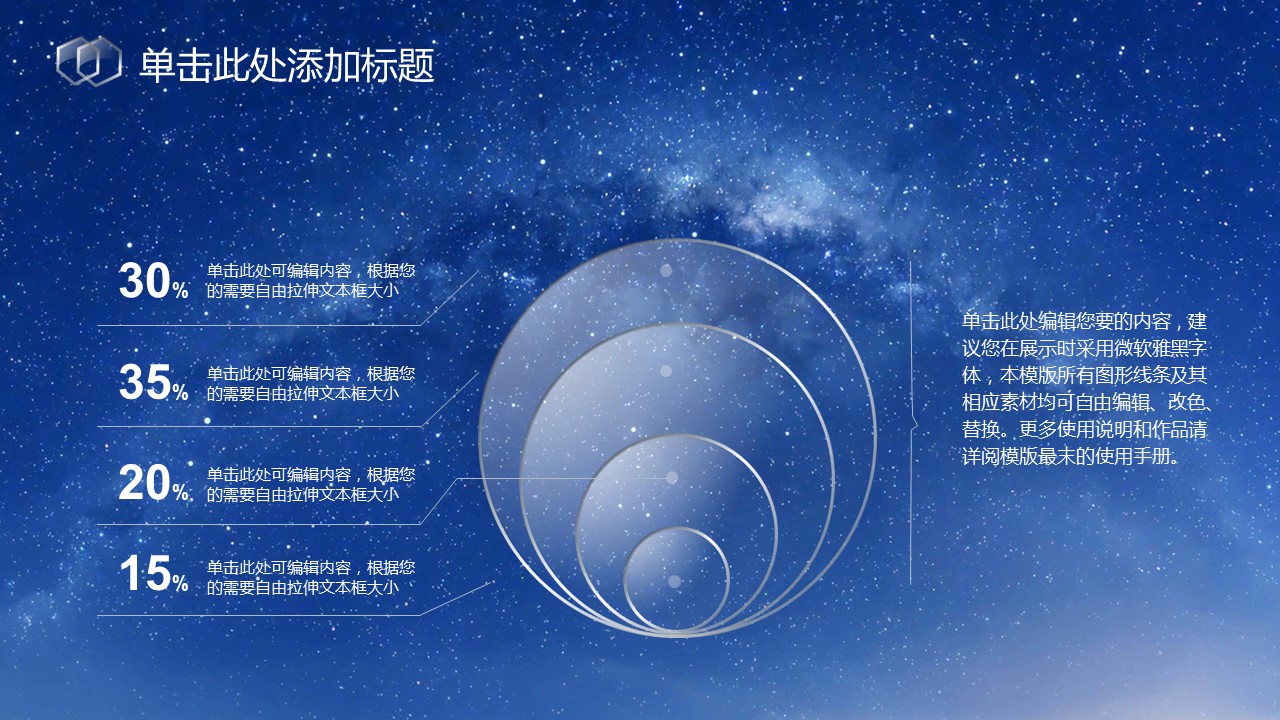商务.图文清新模板图文05的PPT模板-7/27