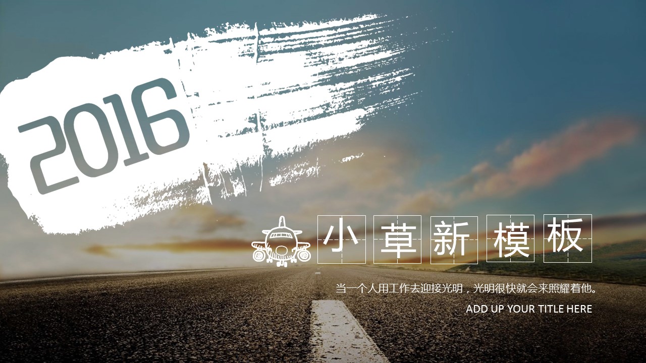 商务.图文清新模板图文06的PPT模板-1/39