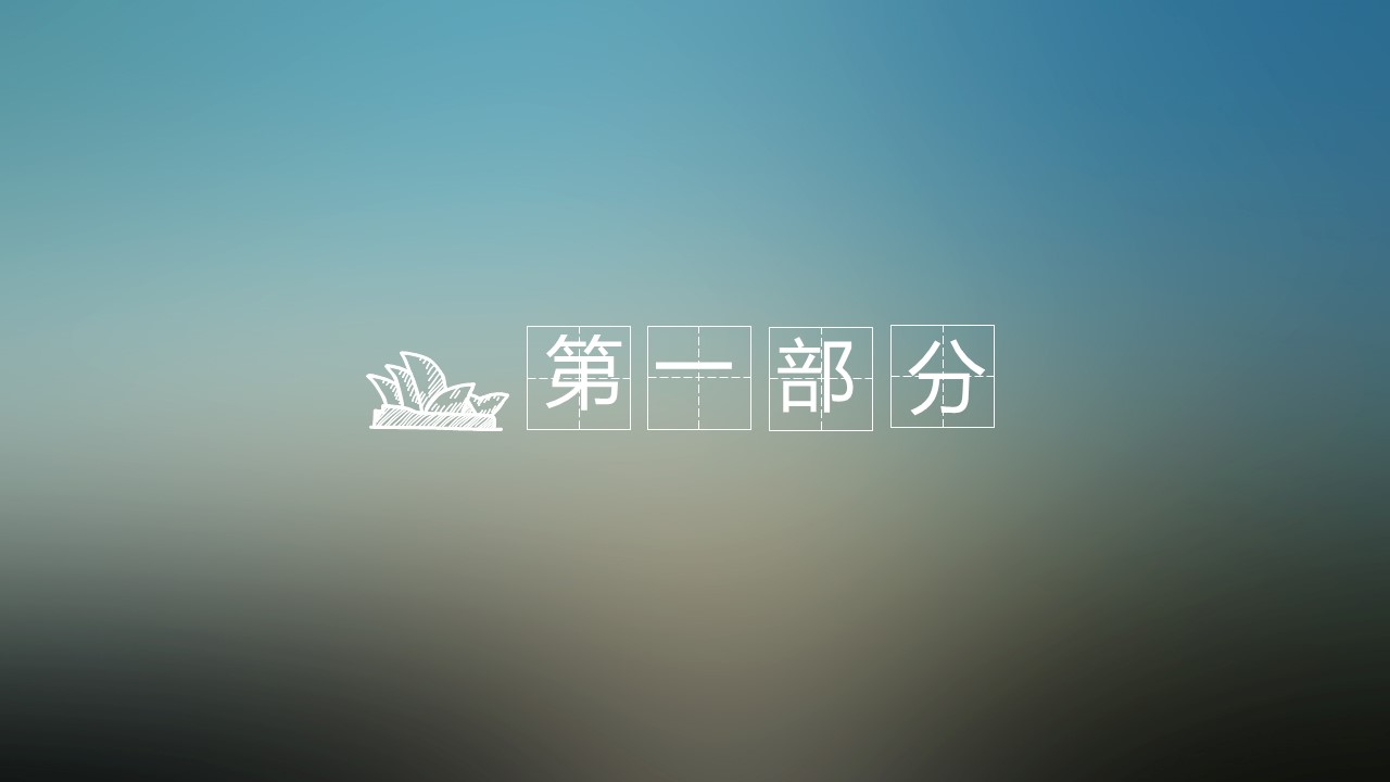 商务.图文清新模板图文06的PPT模板-2/39