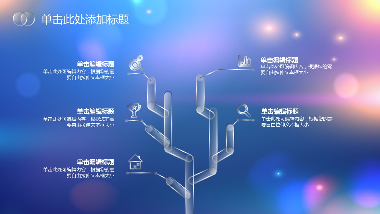 商务.图文清新模板图文08的PPT模板-9/36