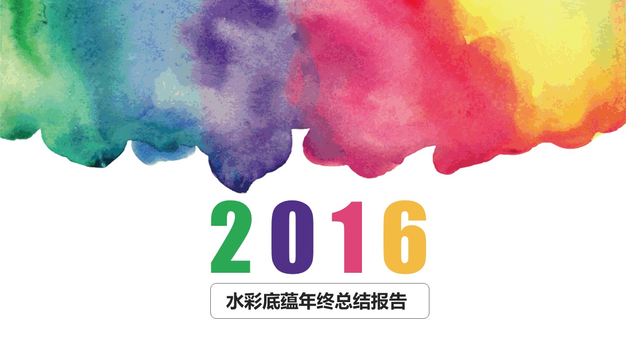 商务.图文清新模板图文09的PPT模板-1/43