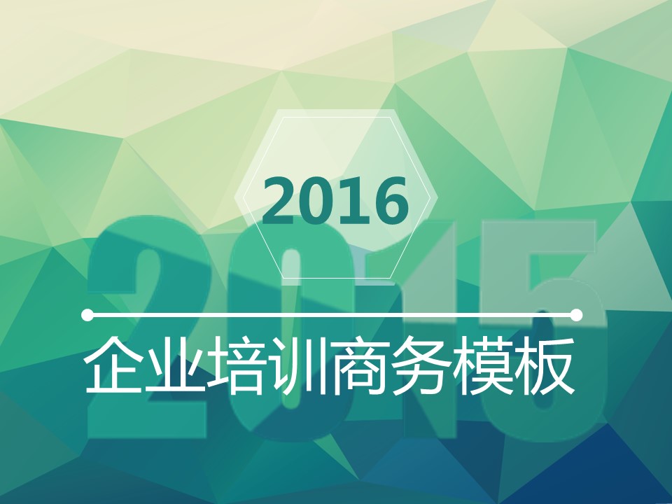 商务.图文清新模板图文12的PPT模板-1/32