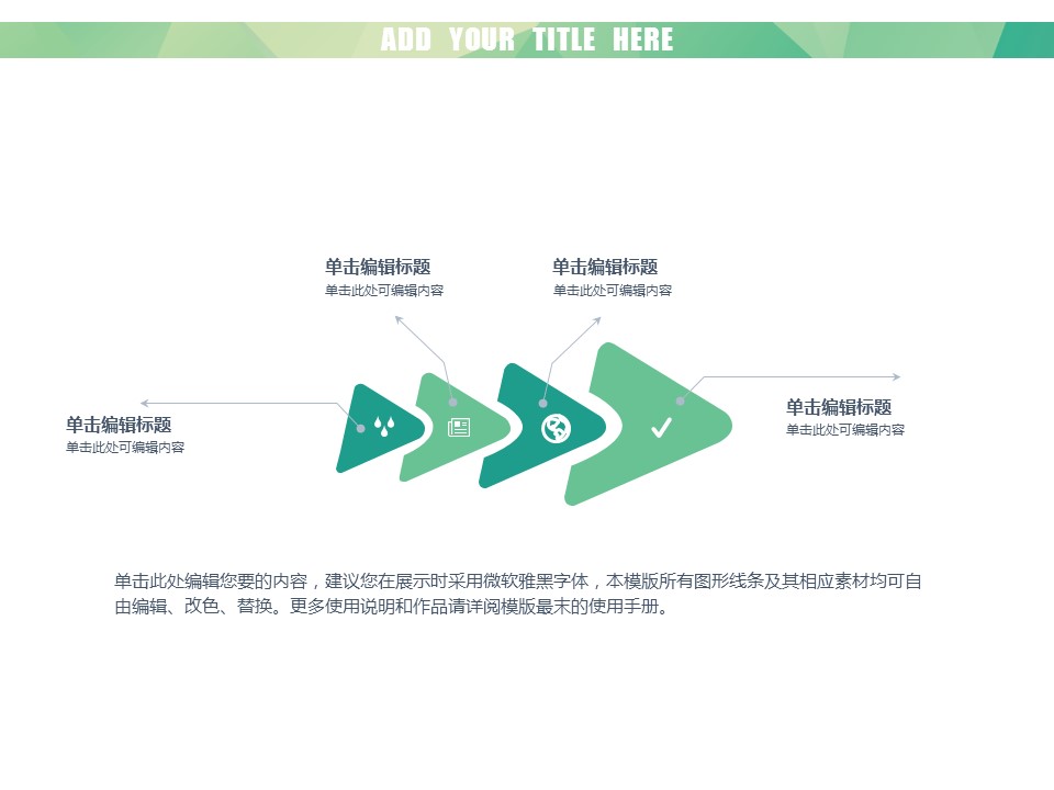 商务.图文清新模板图文12的PPT模板-7/32