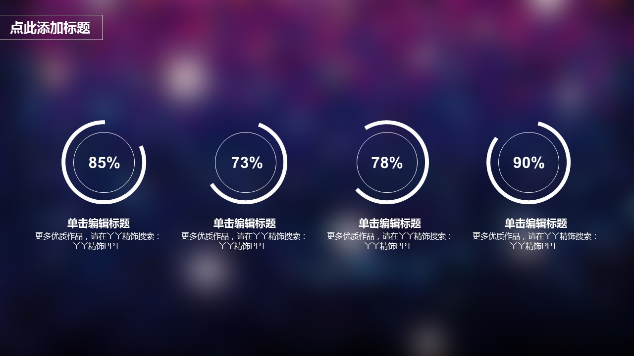 商务.图文清新模板图文13的PPT模板-7/32