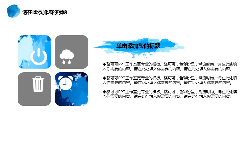 商务.图文清新模板图文15的PPT模板-6/26