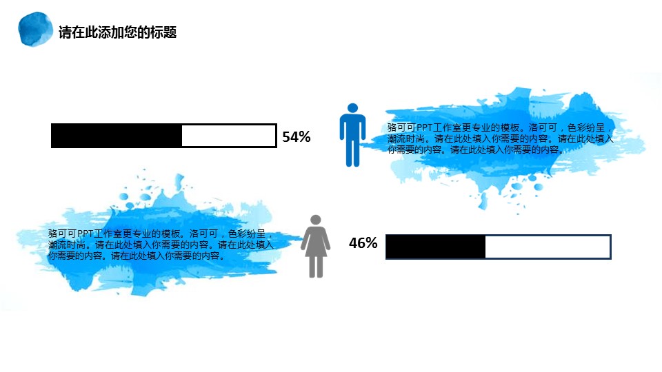 商务.图文清新模板图文15的PPT模板-9/26