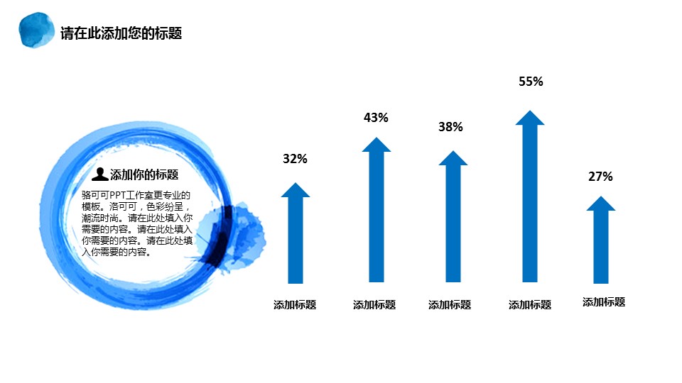 商务.图文清新模板图文15的PPT模板-10/26