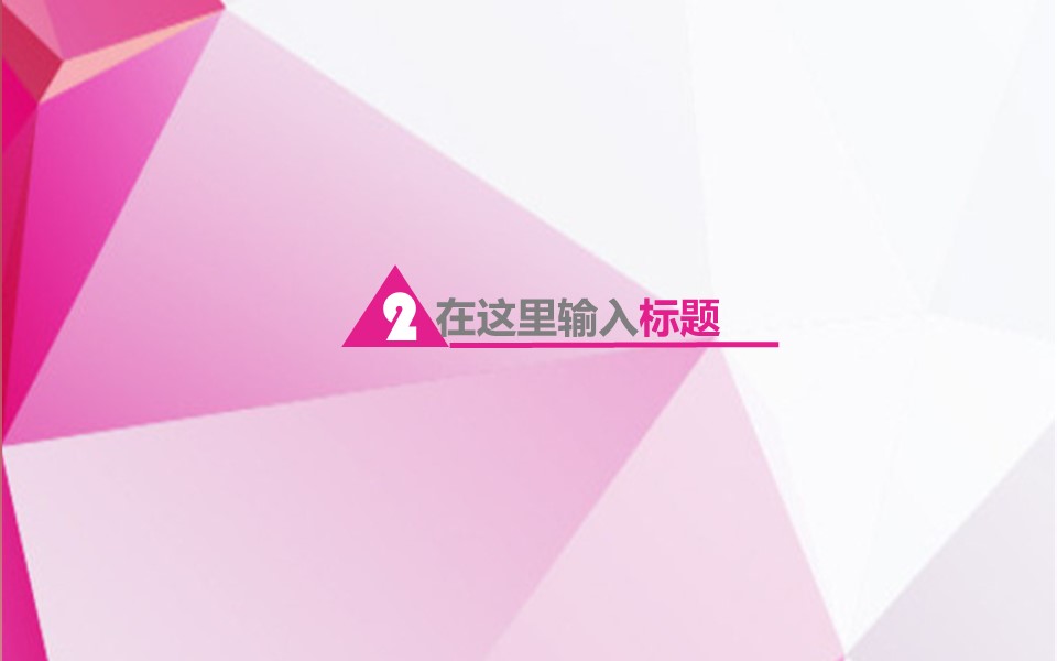 商务.图文清新模板图文17的PPT模板-6/23