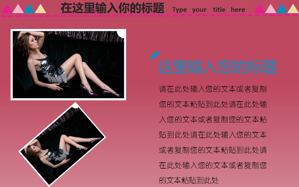 商务.图文清新模板图文17的PPT模板-8/23