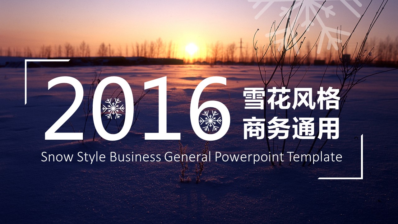 商务.图文清新模板图文18的PPT模板-1/25