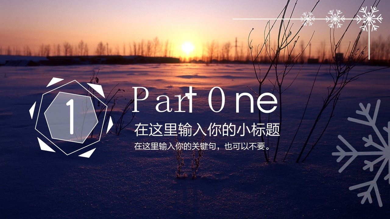 商务.图文清新模板图文18的PPT模板-3/25