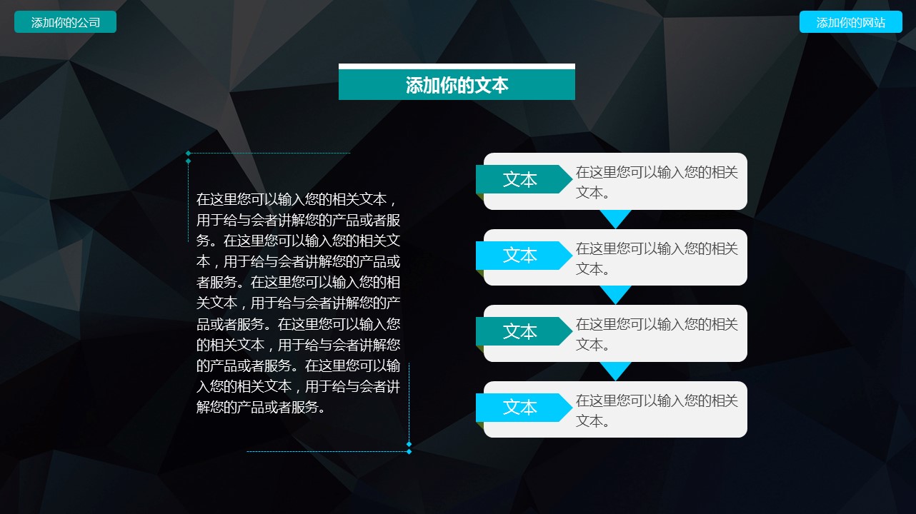 商务.图文清新模板图文19的PPT模板-4/44