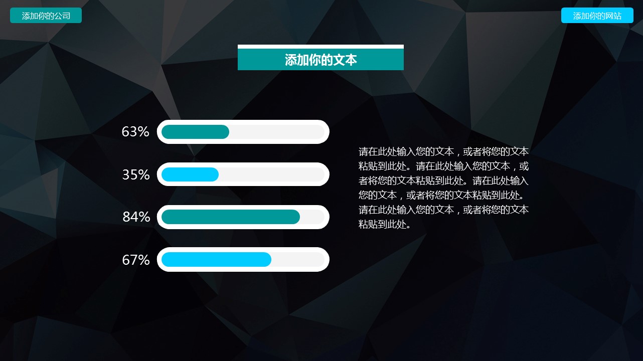 商务.图文清新模板图文19的PPT模板-5/44