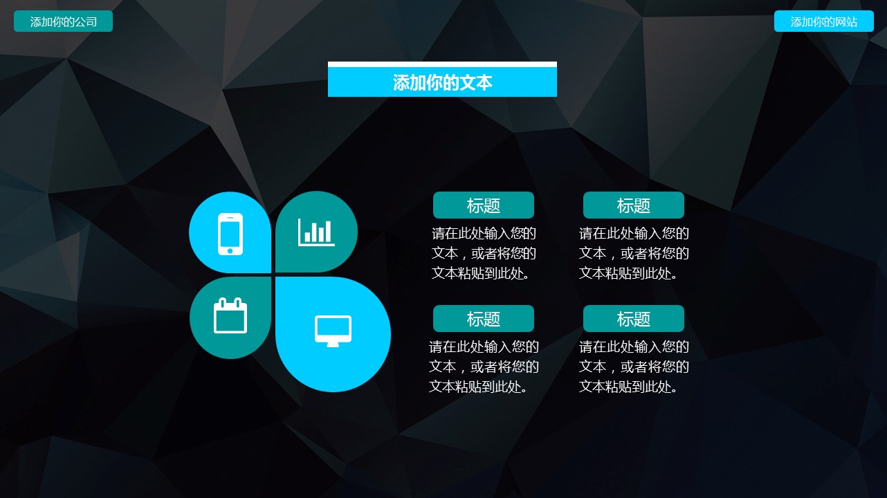 商务.图文清新模板图文19的PPT模板-10/44