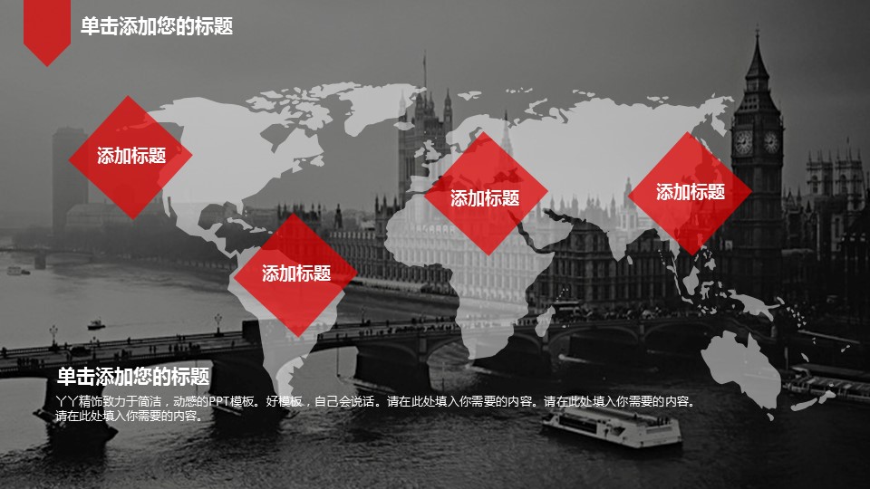 商务.图文清新模板图文20的PPT模板-6/29