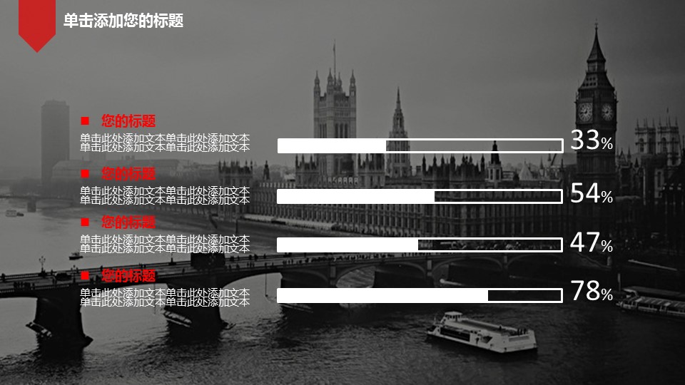 商务.图文清新模板图文20的PPT模板-10/29