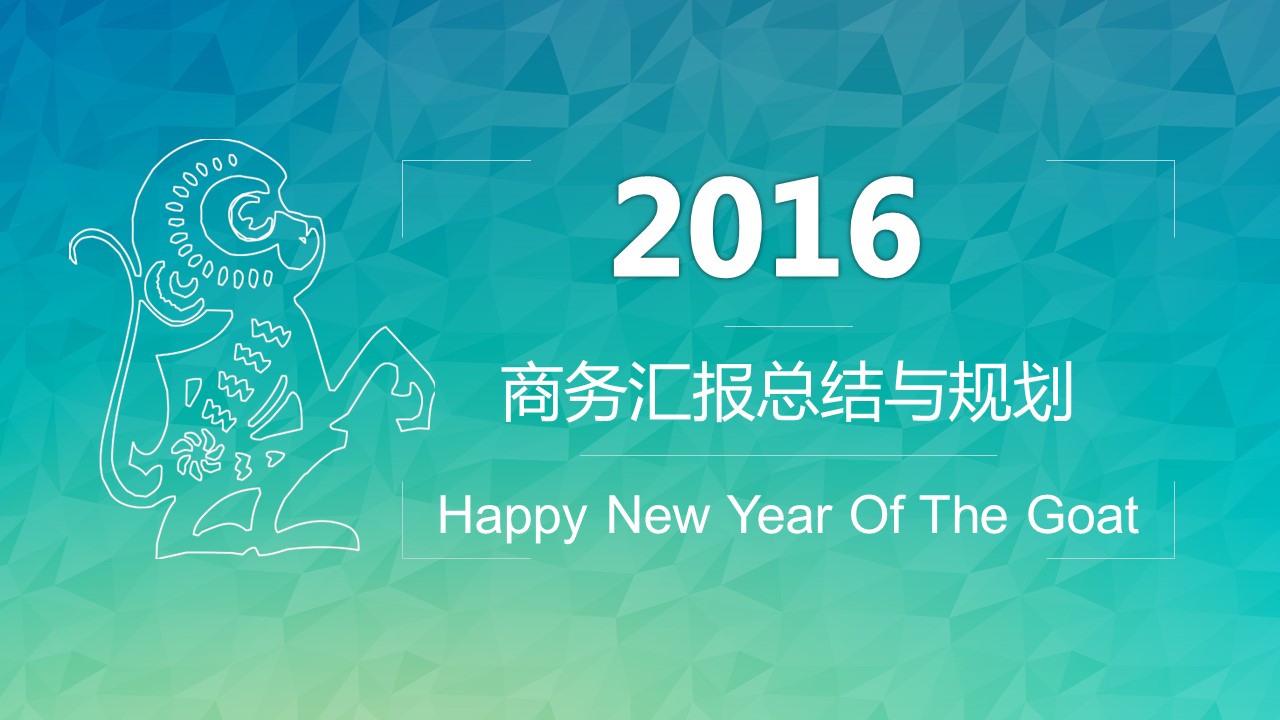 商务.图文清新模板图文21的PPT模板-1/29