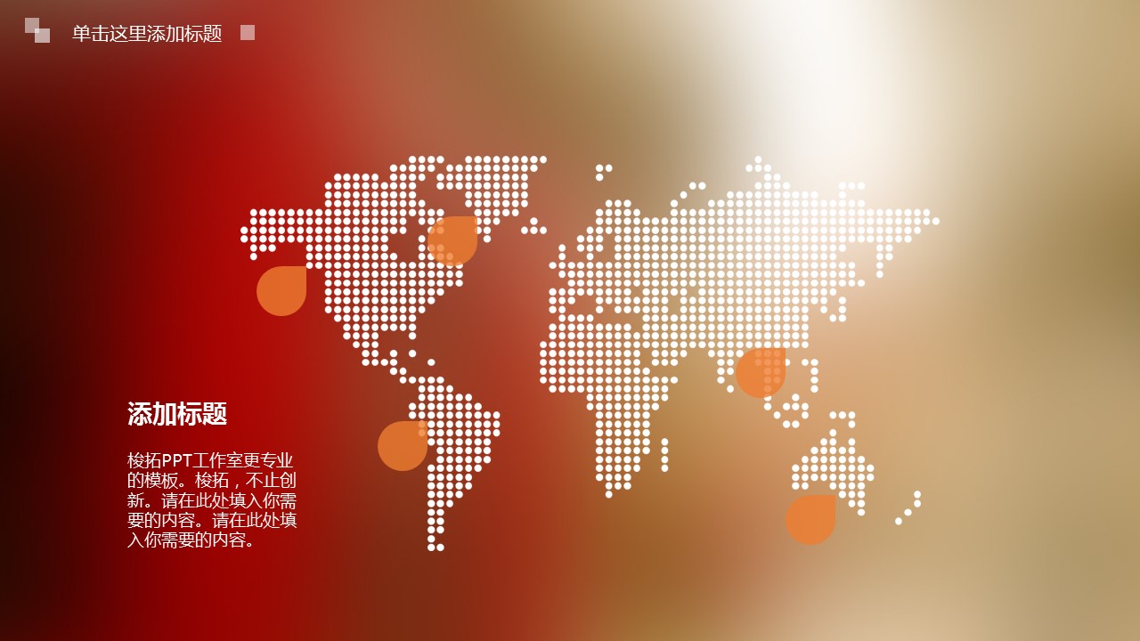 商务.图文清新模板图文23的PPT模板-5/25