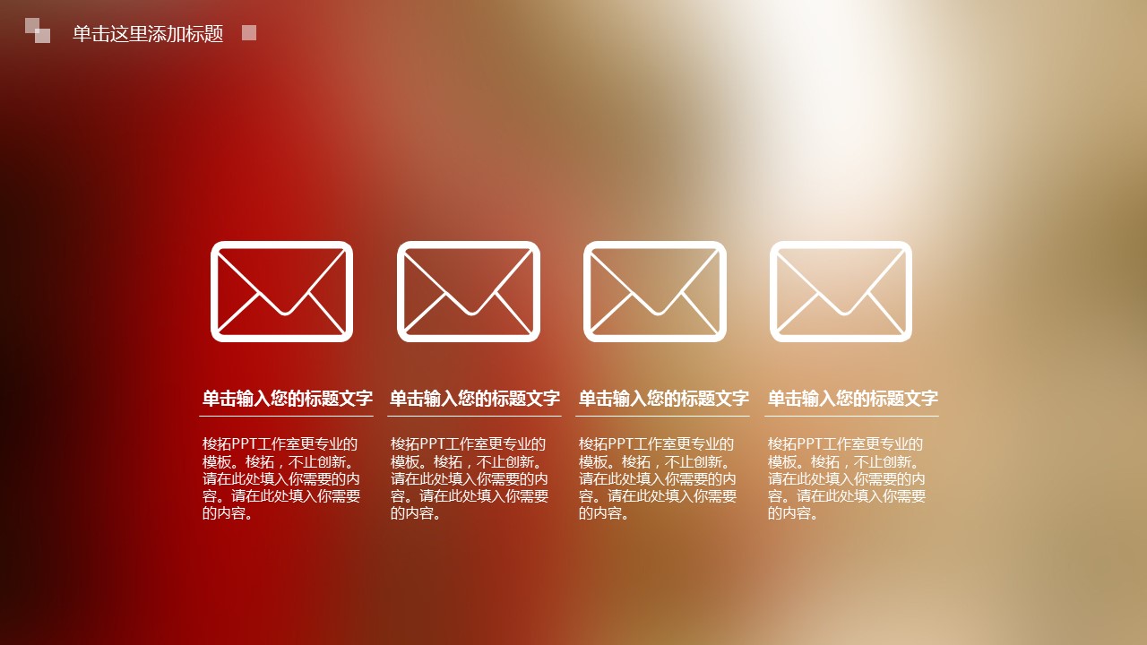 商务.图文清新模板图文23的PPT模板-10/25