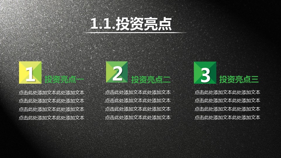 商务.图文清新模板图文29的PPT模板-4/28