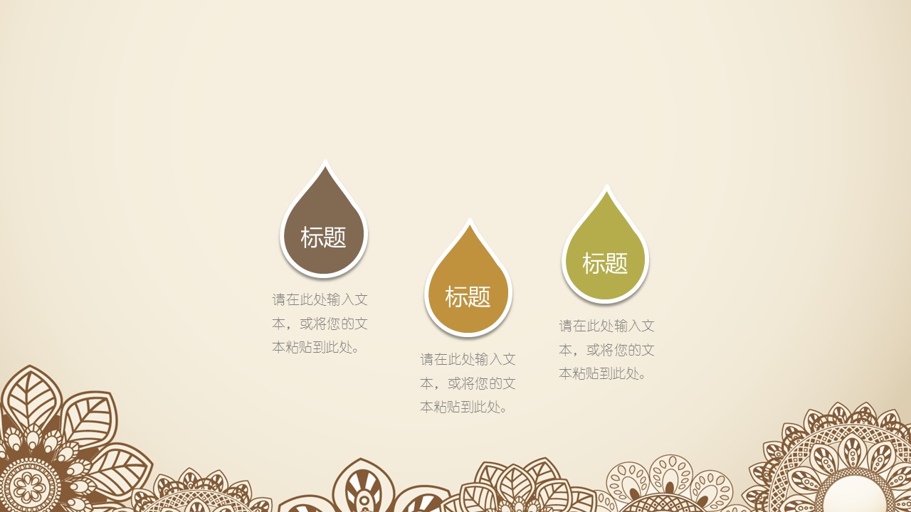商务.图文清新模板图文模板031的PPT模板-6/33