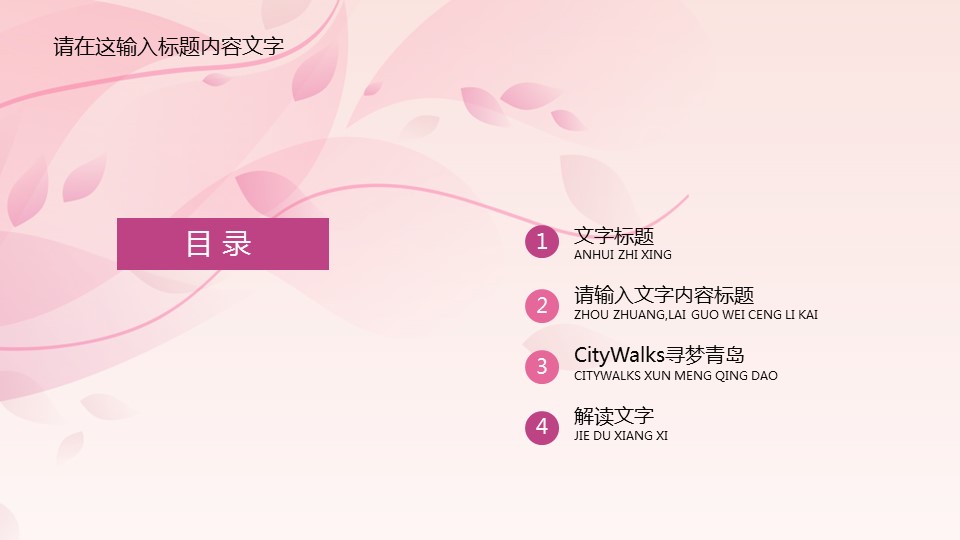 商务.图文清新模板图文模板032的PPT模板-2/39