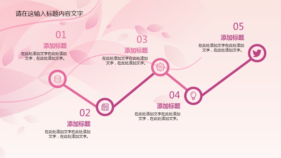 商务.图文清新模板图文模板032的PPT模板-4/39