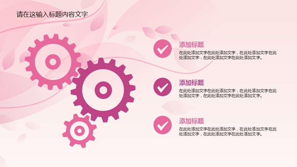 商务.图文清新模板图文模板032的PPT模板-6/39