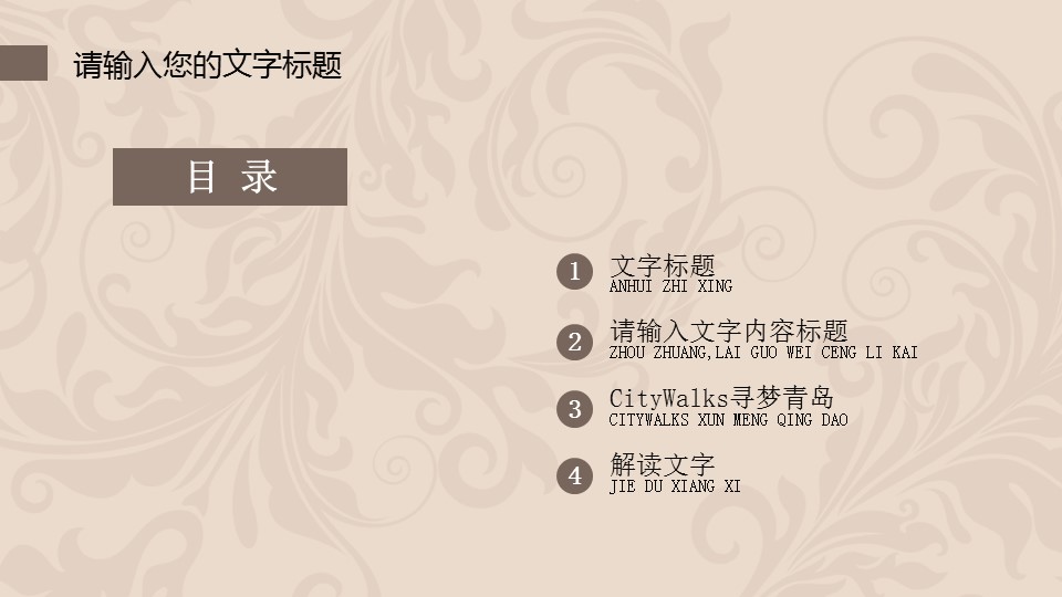 商务.图文清新模板图文模板035的PPT模板-2/39