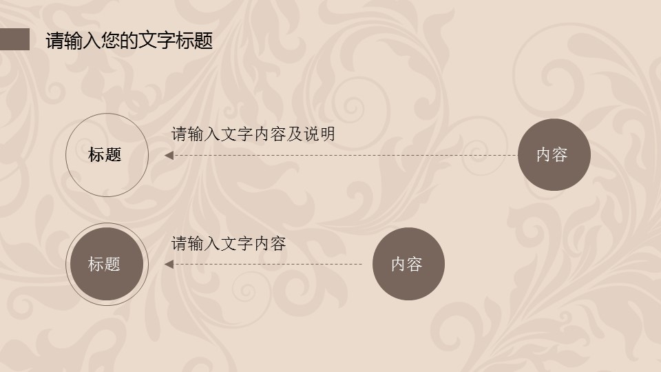商务.图文清新模板图文模板035的PPT模板-3/39