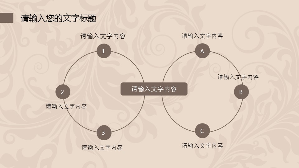 商务.图文清新模板图文模板035的PPT模板-4/39