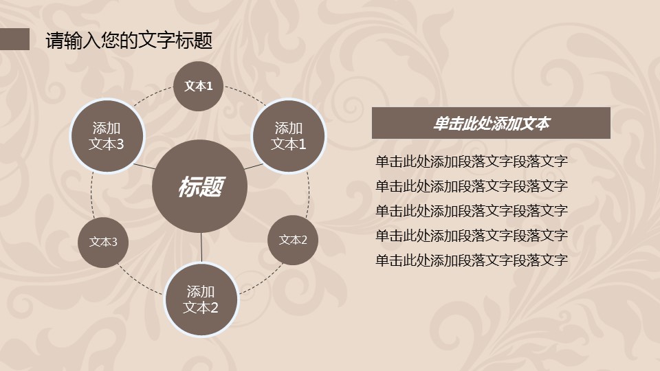 商务.图文清新模板图文模板035的PPT模板-10/39