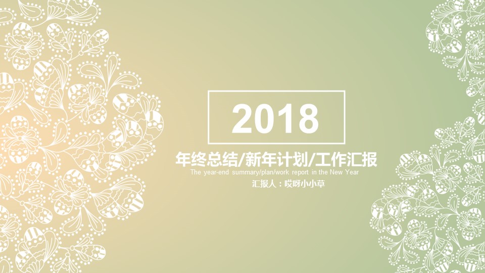 商务.图文清新模板图文模板036的PPT模板-1/56