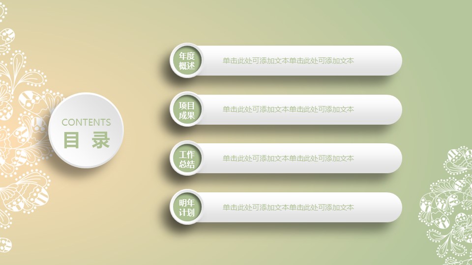商务.图文清新模板图文模板036的PPT模板-4/56