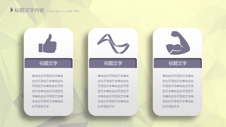 商务.图文清新模板图文模板037的PPT模板-7/57