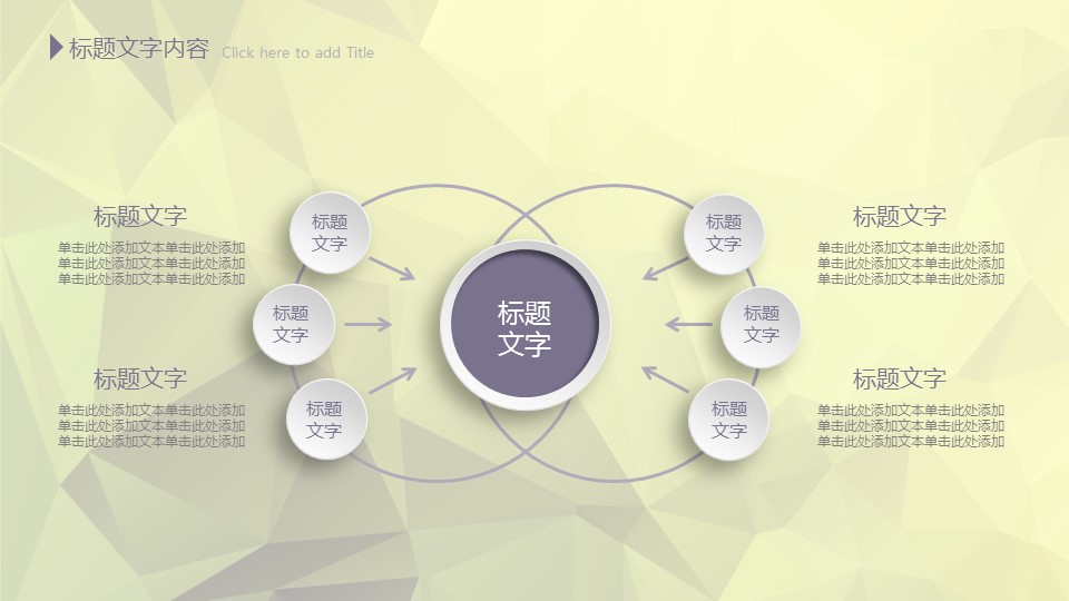 商务.图文清新模板图文模板037的PPT模板-9/57