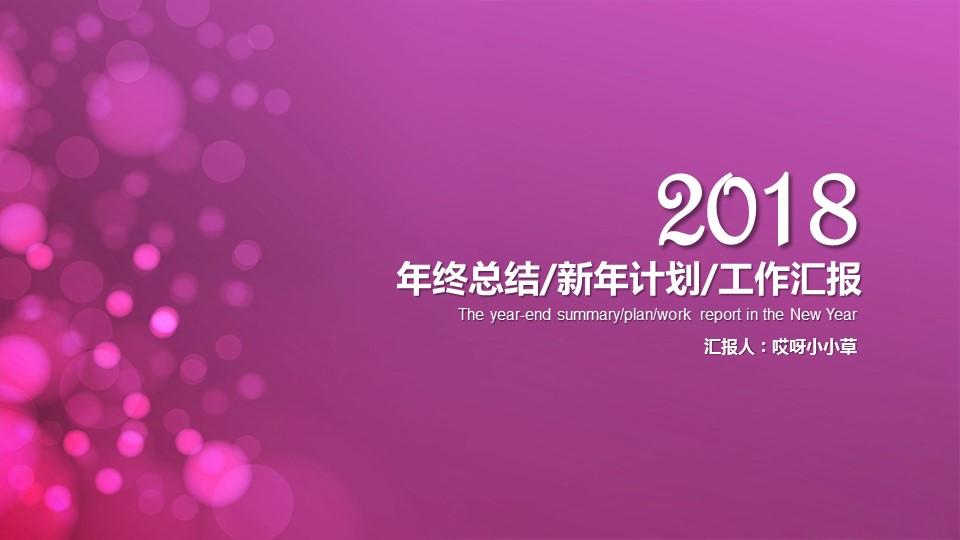 商务.图文清新模板图文模板038的PPT模板-1/56