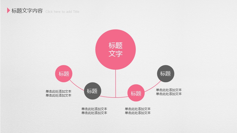 商务.图文清新模板图文模板039的PPT模板-8/49