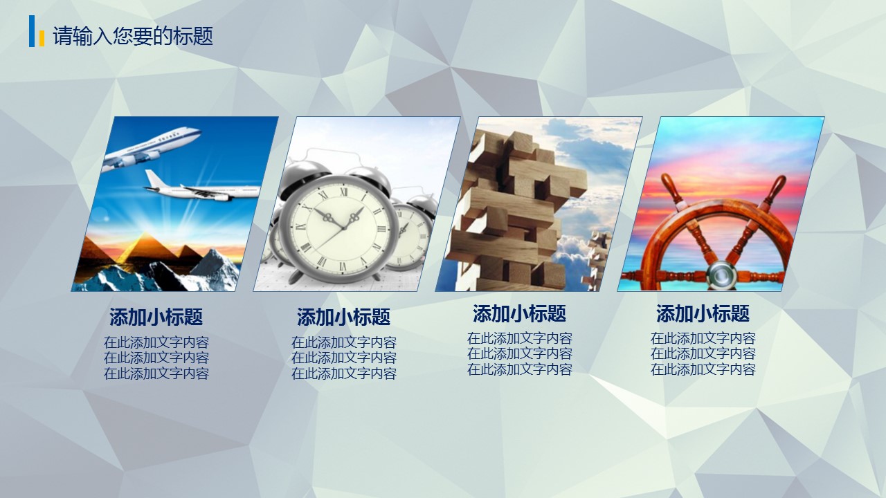商务.图文清新模板图文模板040的PPT模板-6/34