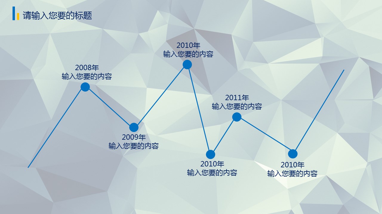 商务.图文清新模板图文模板040的PPT模板-7/34