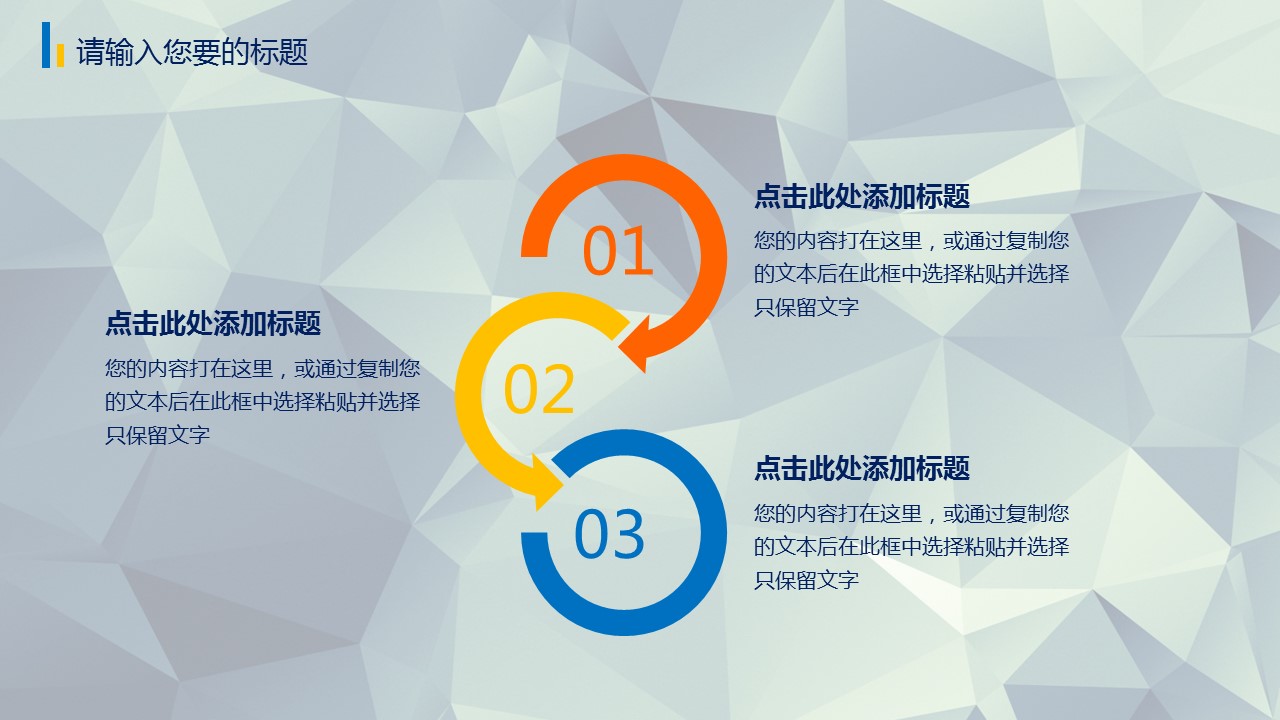 商务.图文清新模板图文模板040的PPT模板-8/34