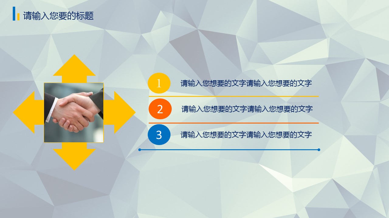 商务.图文清新模板图文模板040的PPT模板-10/34