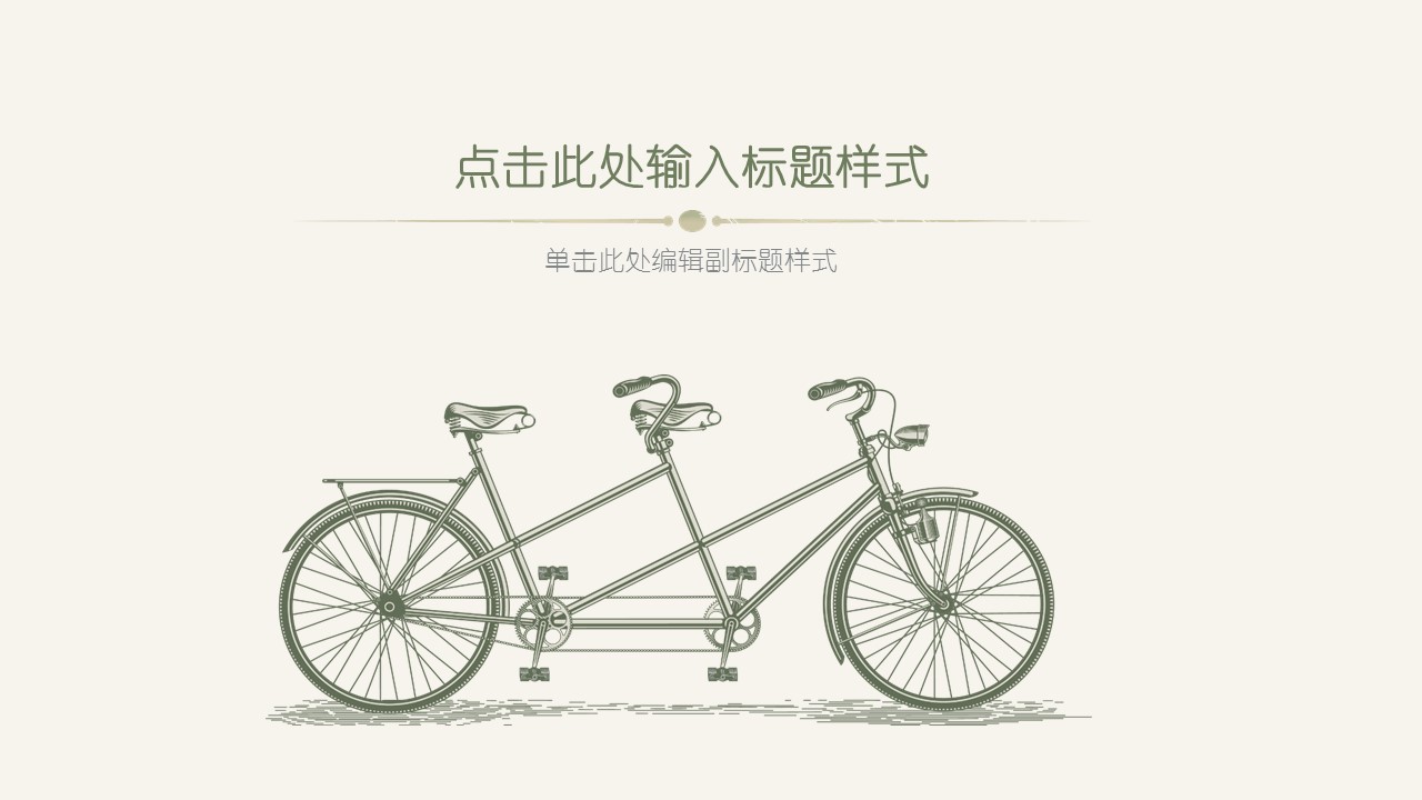 商务.图文清新模板图文模板042的PPT模板-1/31
