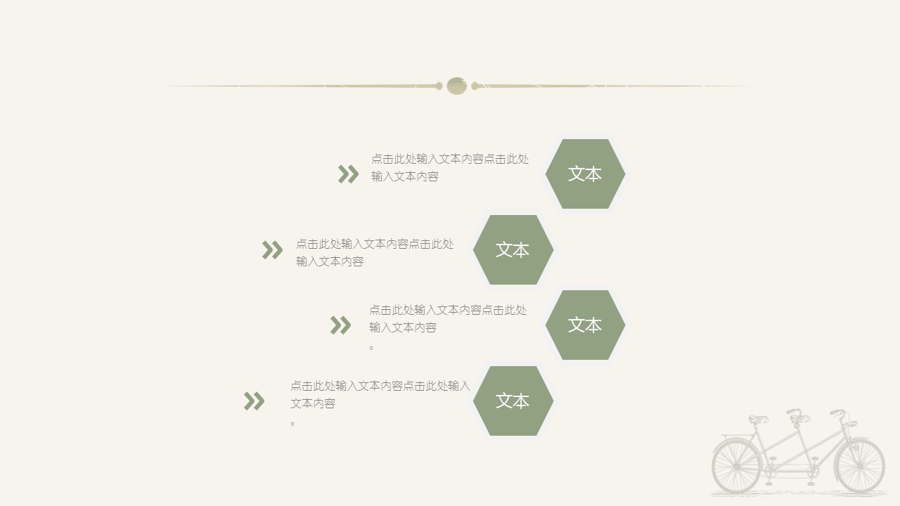 商务.图文清新模板图文模板042的PPT模板-8/31