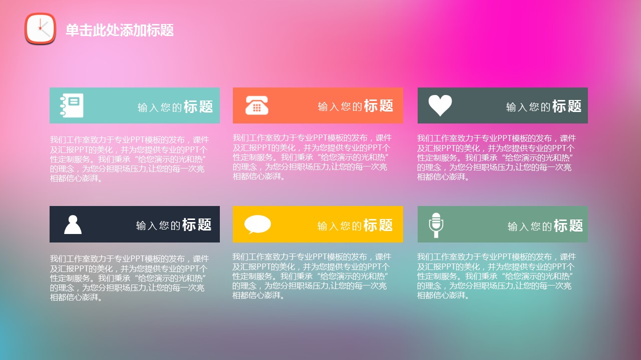 商务.图文清新模板图文模板047的PPT模板-2/43