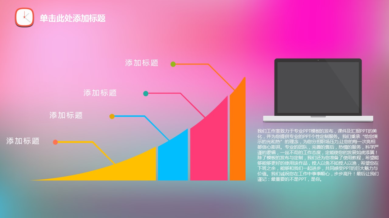 商务.图文清新模板图文模板047的PPT模板-4/43