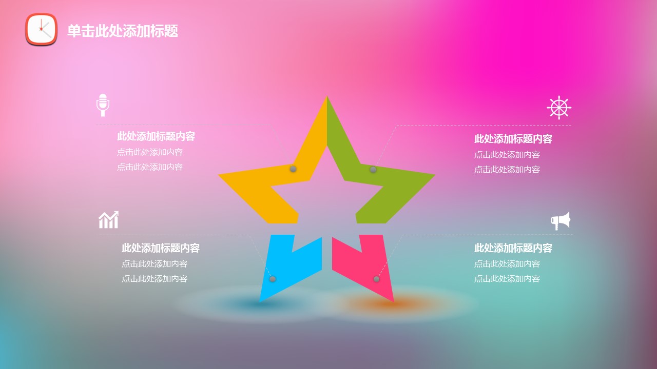 商务.图文清新模板图文模板047的PPT模板-5/43