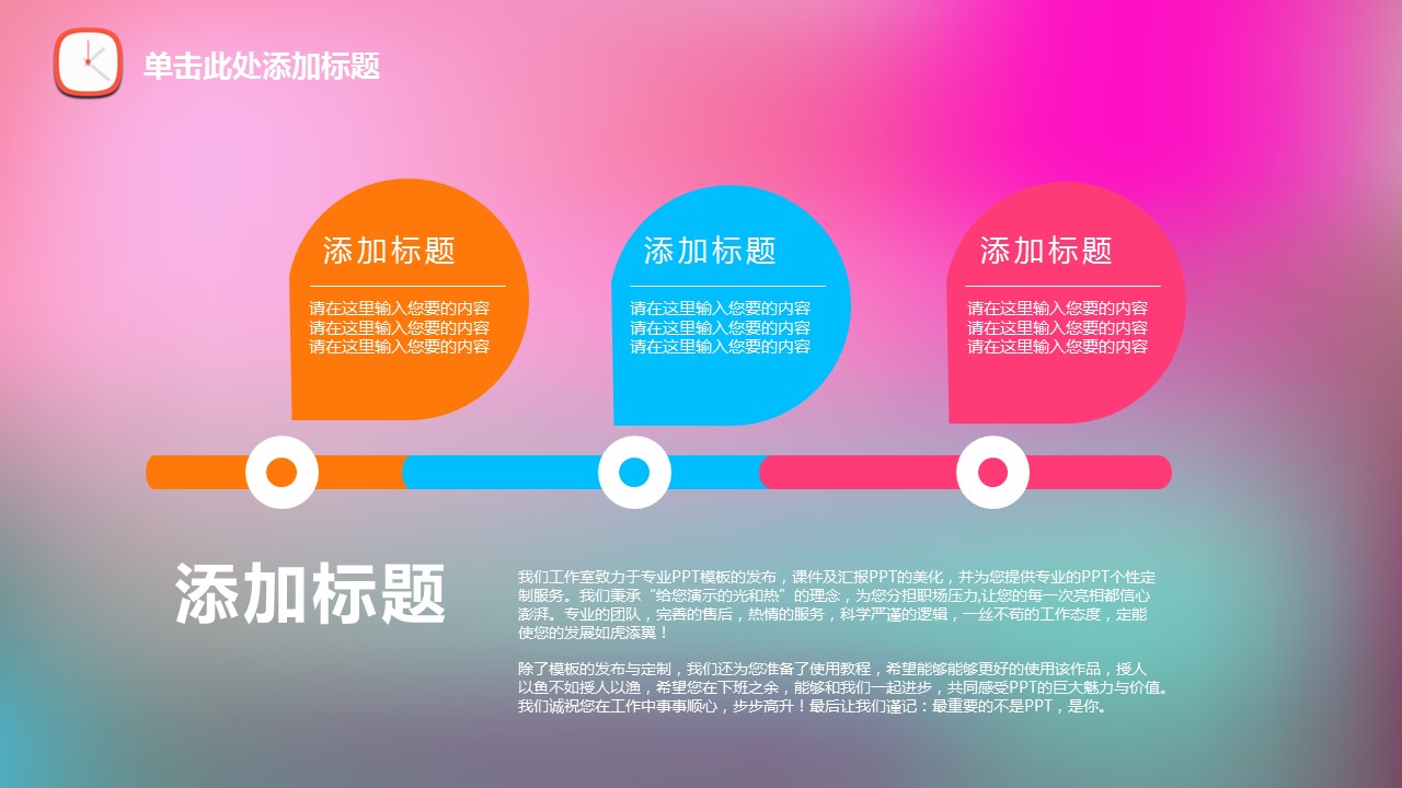 商务.图文清新模板图文模板047的PPT模板-6/43